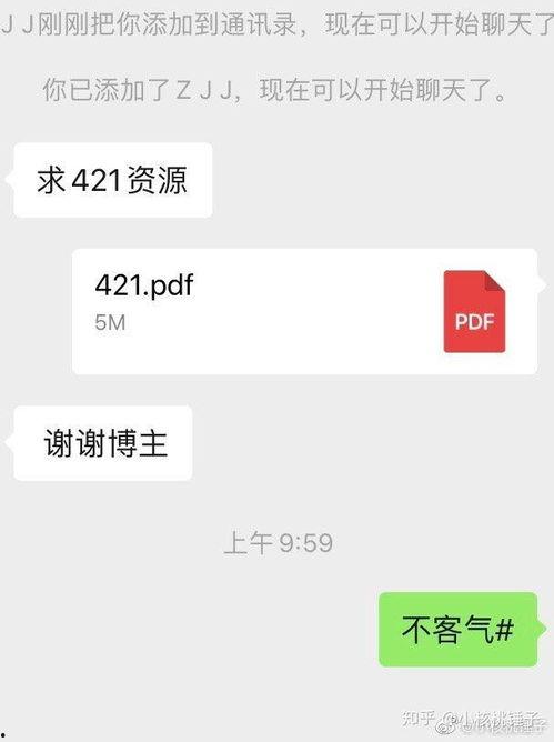 娱乐圈爆料的文件,明星幕后真相大曝光 第3张 娱乐圈爆料的文件,明星幕后真相大曝光 第3张