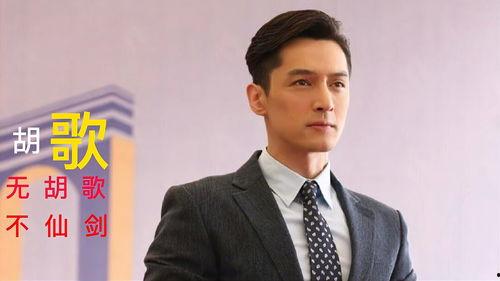 胡歌最新作品爆料大全,多部作品齐发,精彩纷呈 第3张 胡歌最新作品爆料大全,多部作品齐发,精彩纷呈 第3张